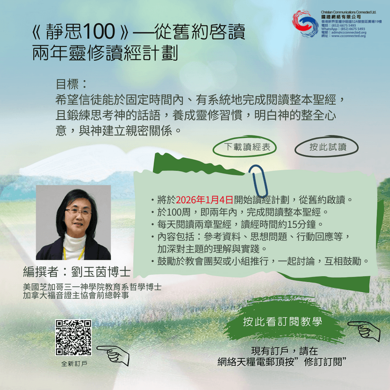 《靜思100》